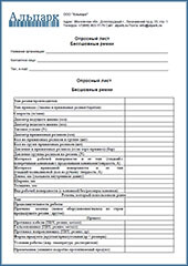 Бесшовные ремни Бесшовные ремни