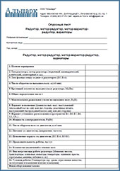 Редуктор, мотор-редуктор, вариаторы Редуктор, мотор-редуктор, вариаторы