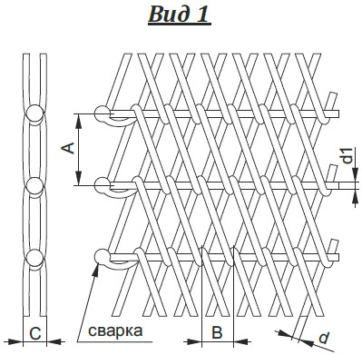 Сетка сборная транспортерная Аксоид Тип 8